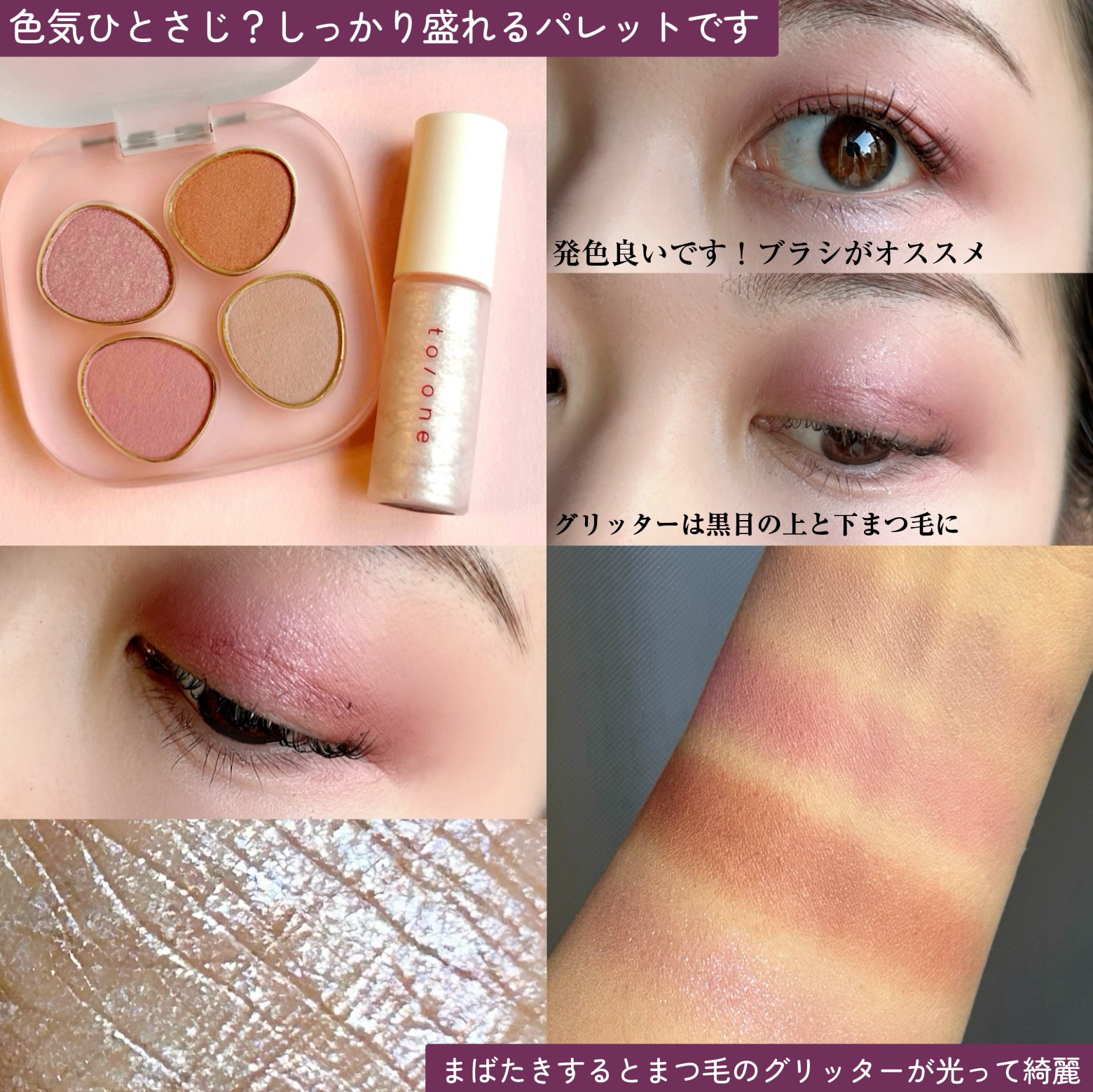 2024年冬新作メイクアップキット】トーン ホリデー スイーツ ボックス