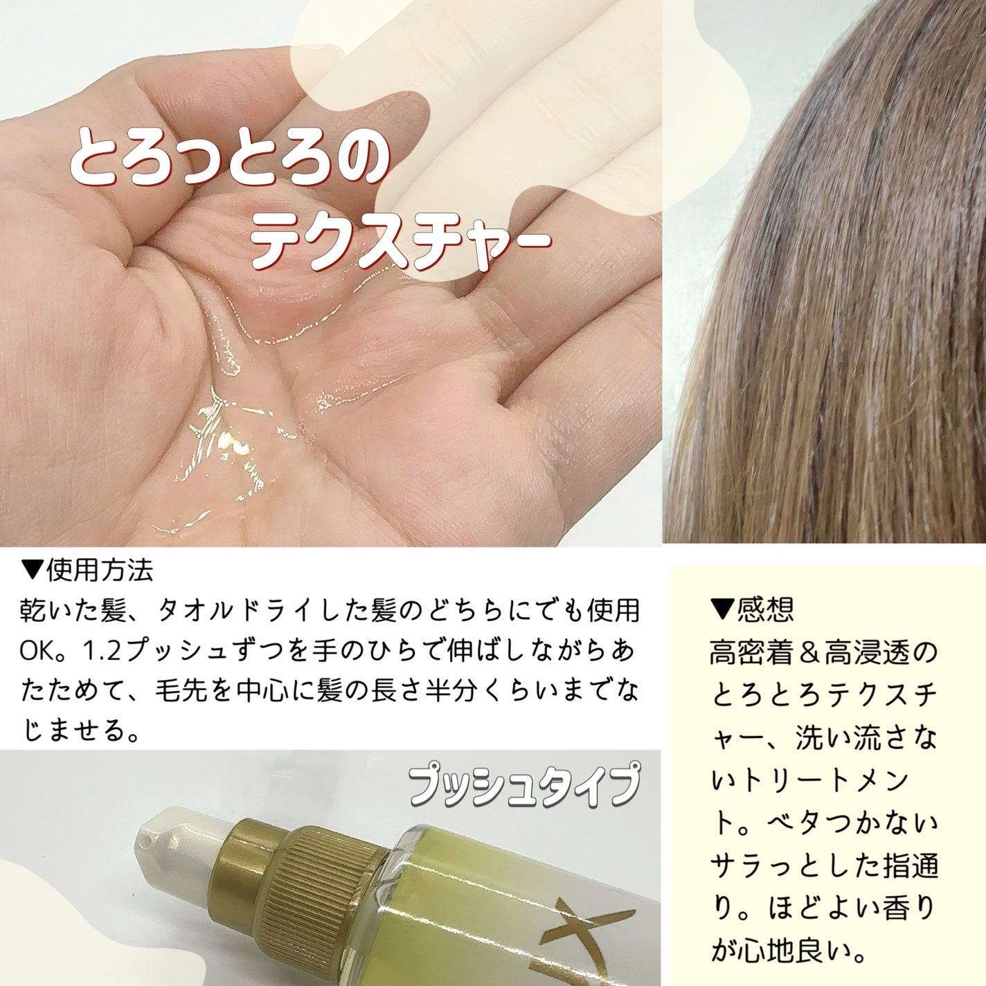 スーパーリッチシャイン ダメージリペア とろとろ補修ヘアオイル/LUX/ヘアオイルを使ったクチコミ(2枚目)