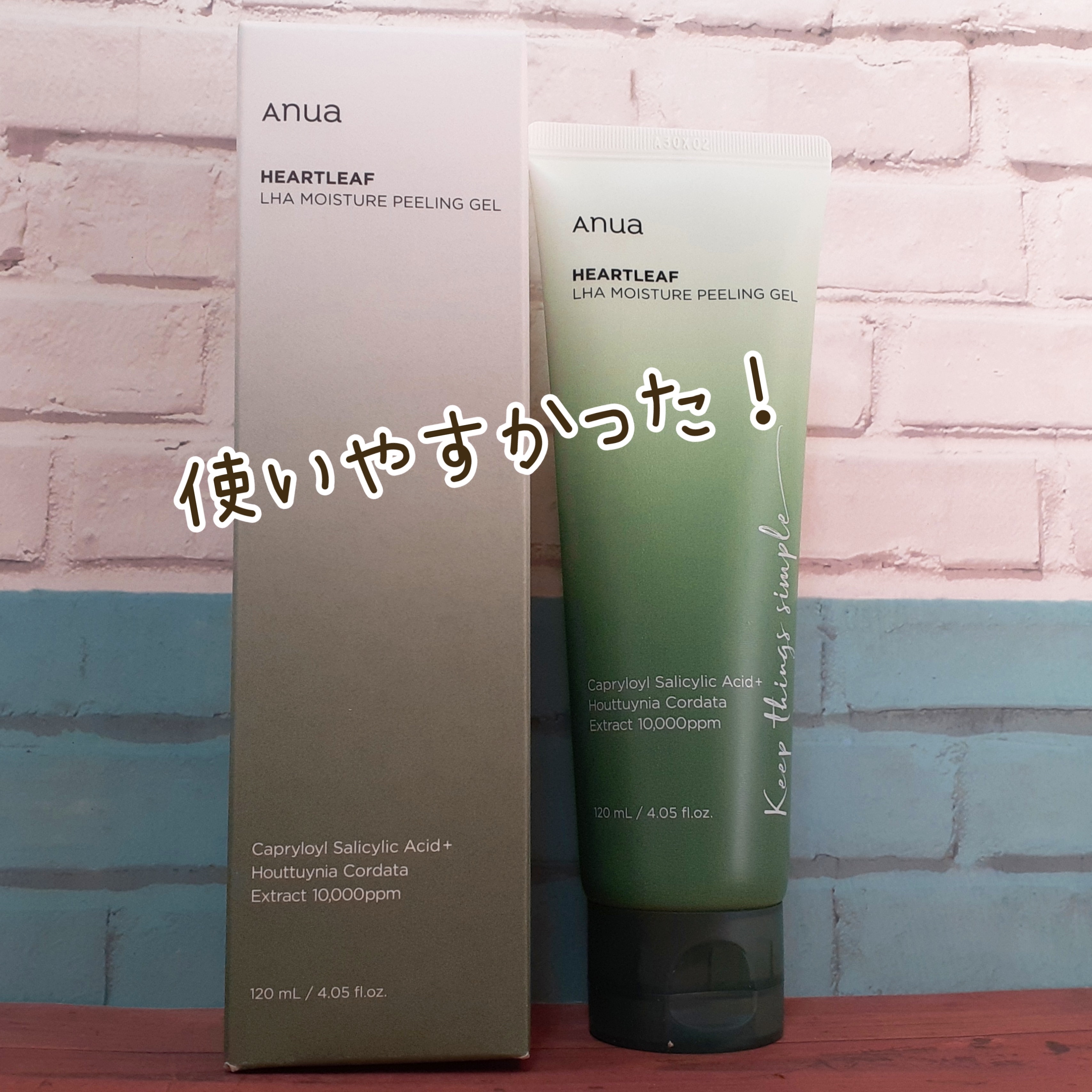 ドクダミLHAモイスチャーピーリングジェル/Anua/ピーリングを使ったクチコミ（1枚目）