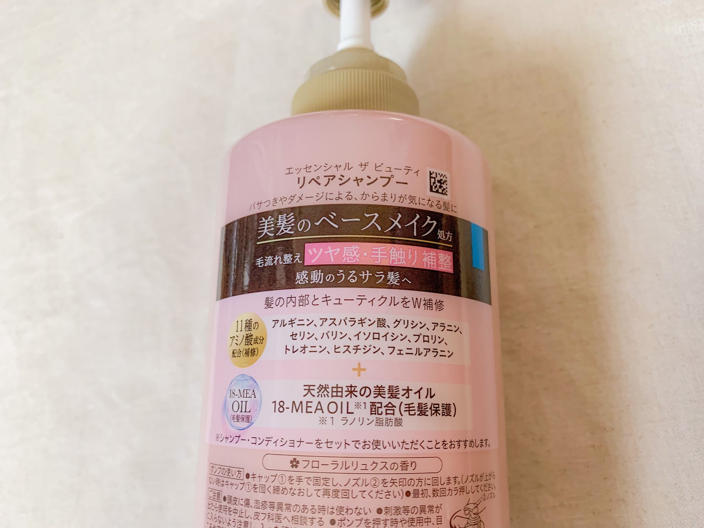 ザビューティ リペアシャンプー・コンディショナー/エッセンシャル/市販シャンプーを使ったクチコミ(3枚目)