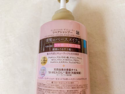 ザビューティ リペアシャンプー・コンディショナー/エッセンシャル/市販シャンプーを使ったクチコミ(3枚目)