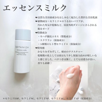 トライアルセット/ボタニズム /トライアルキットを使ったクチコミ(6枚目)