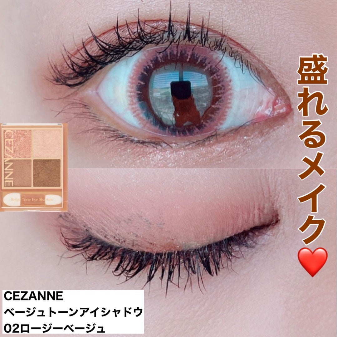 ベージュトーンアイシャドウ/CEZANNE/アイシャドウパレットを使ったクチコミ(1枚目)