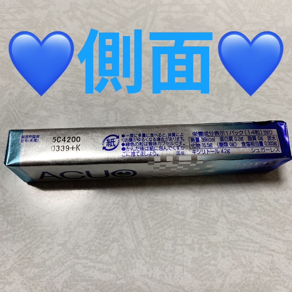 ACUO（アクオ）/ロッテ/食品を使ったクチコミ（3枚目）