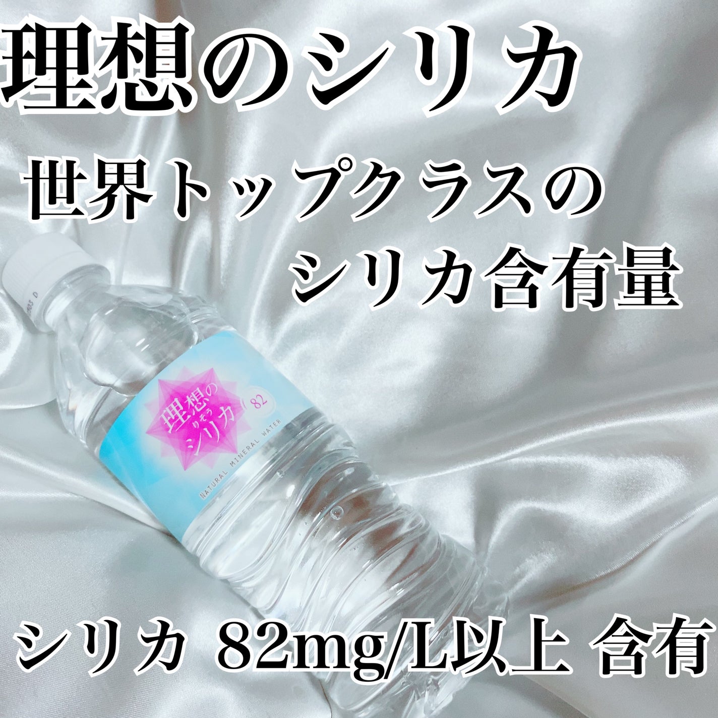 シリカシリカ/美いね!/ミネラルウォーターを使ったクチコミ(4枚目)