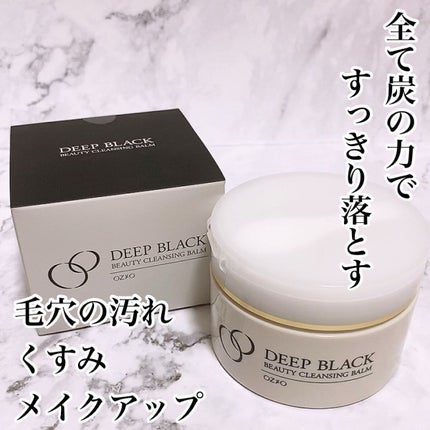 オージオ ビューティークレンジングバーム ディープブラックのクチコミ「お気に入りのブランド、ozioのメイク落とし、
ビューティークレンジングバームディープブラッ.....」(1枚目)