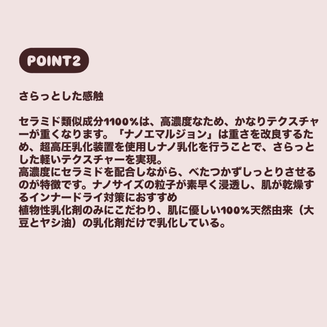 浸透湿潤セラミド１０％★ナノエマルジョン/TOUT VERT/乳液を使ったクチコミ（3枚目）