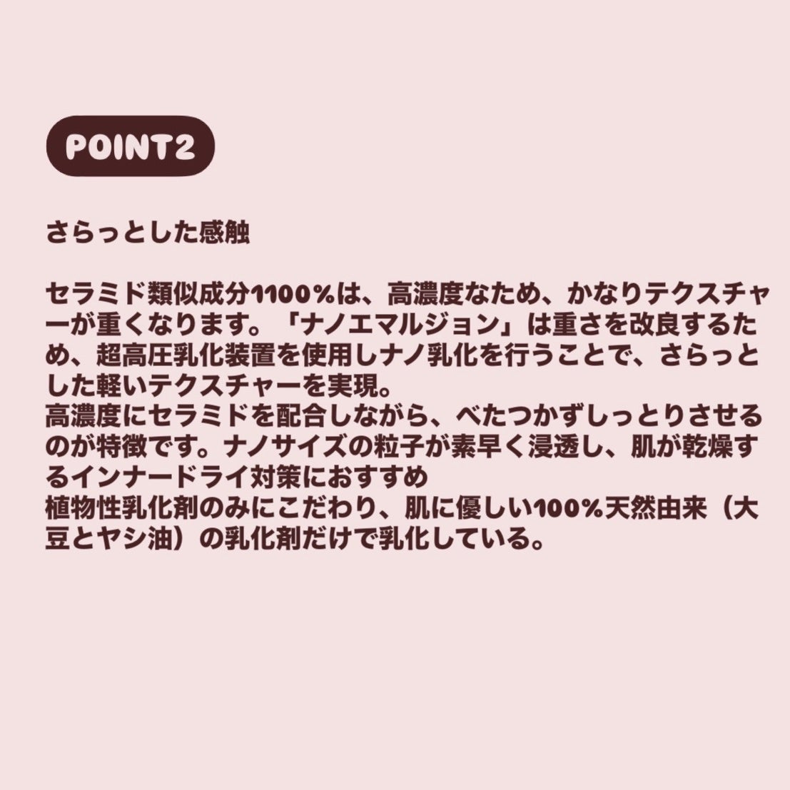 浸透湿潤セラミド10%★ナノエマルジョン/TOUT VERT/乳液を使ったクチコミ(3枚目)