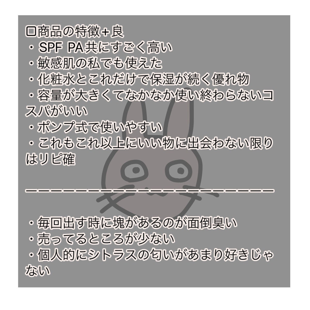 おはようるおいミルク UV HC/サボリーノ/オールインワン化粧品を使ったクチコミ(2枚目)