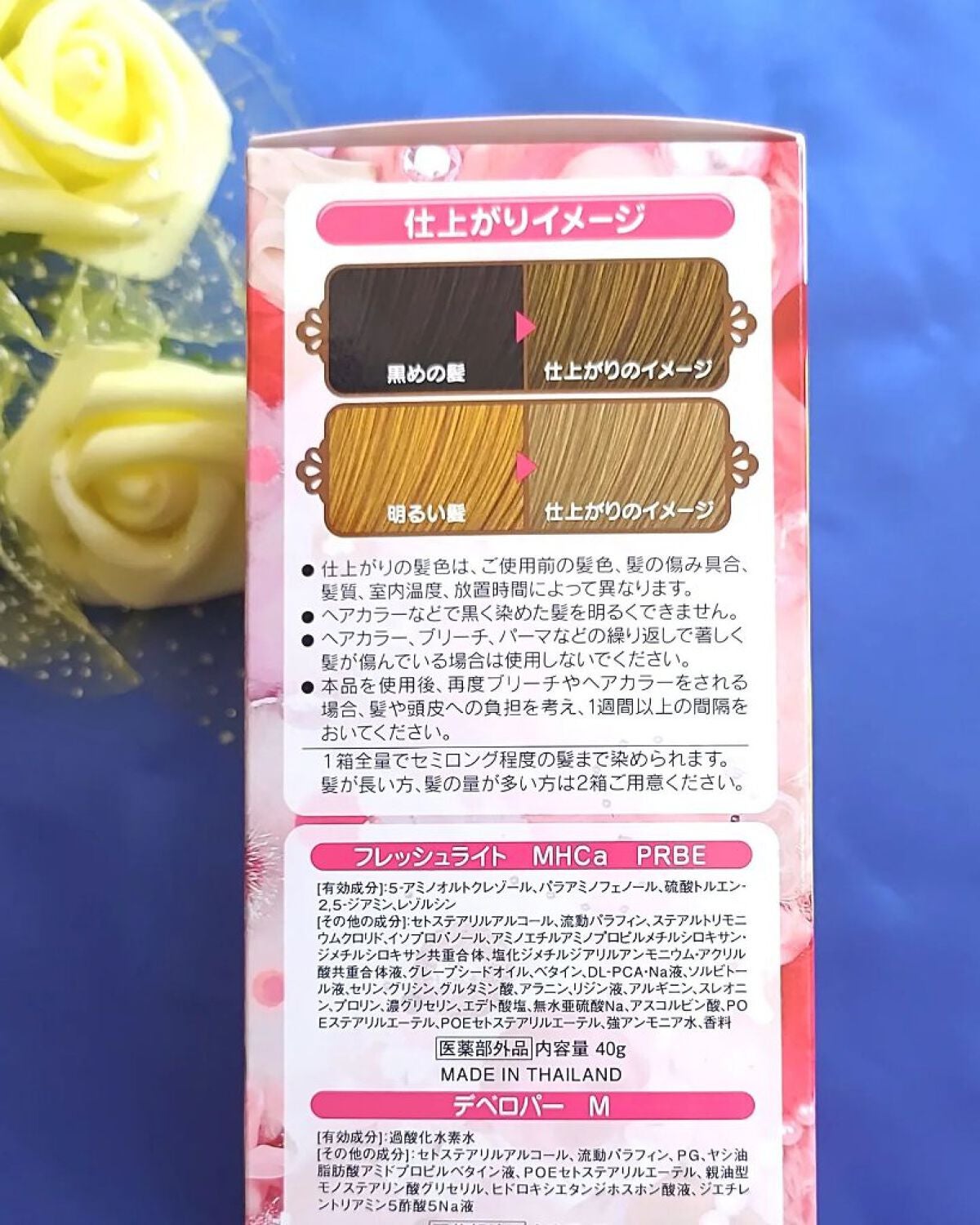 ミルキーヘアカラー/フレッシュライト/ヘアカラーを使ったクチコミ(3枚目)