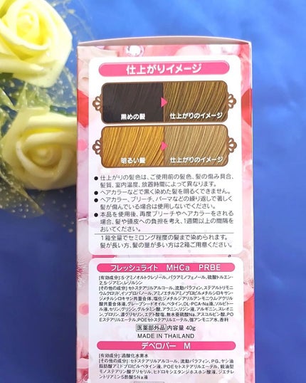 ミルキーヘアカラー/フレッシュライト/ヘアカラーを使ったクチコミ(3枚目)