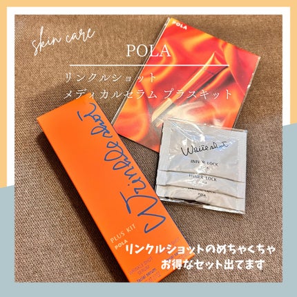 リンクルショット メディカル セラム N/リンクルショット/アイケア・アイクリームを使ったクチコミ(1枚目)