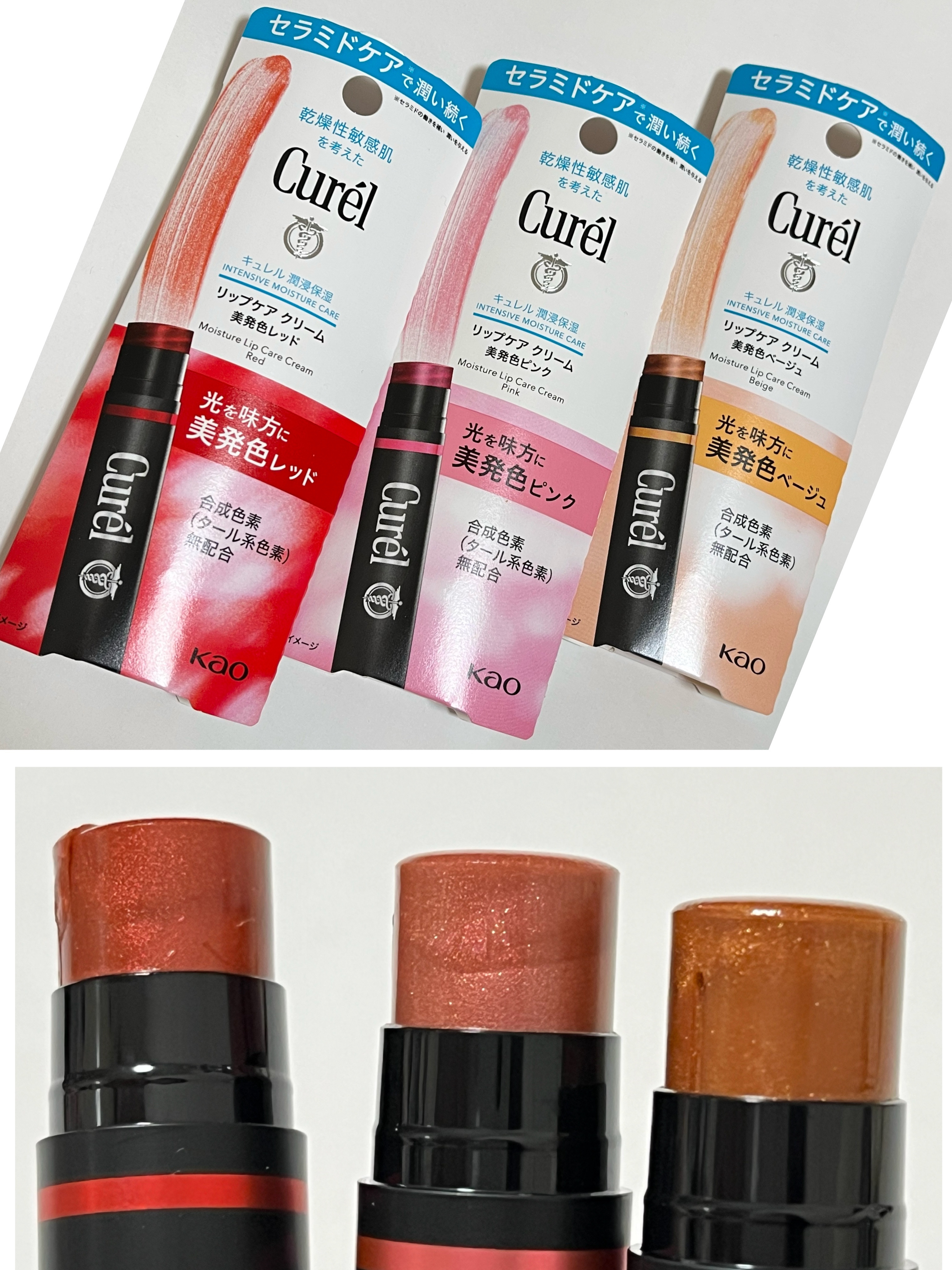 リップケア クリーム（美発色シリーズ）/キュレル/リップクリームを使ったクチコミ（2枚目）