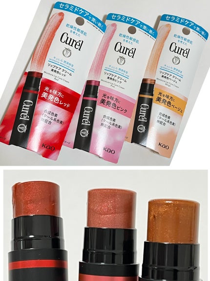 リップケア クリーム(美発色シリーズ)/キュレル/リップクリームを使ったクチコミ(2枚目)