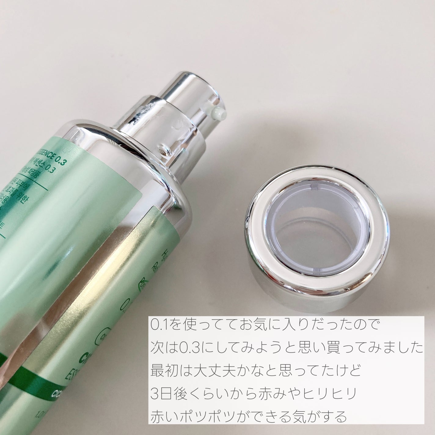 シカレチA エッセンス0.3/VT/美容液を使ったクチコミ(2枚目)