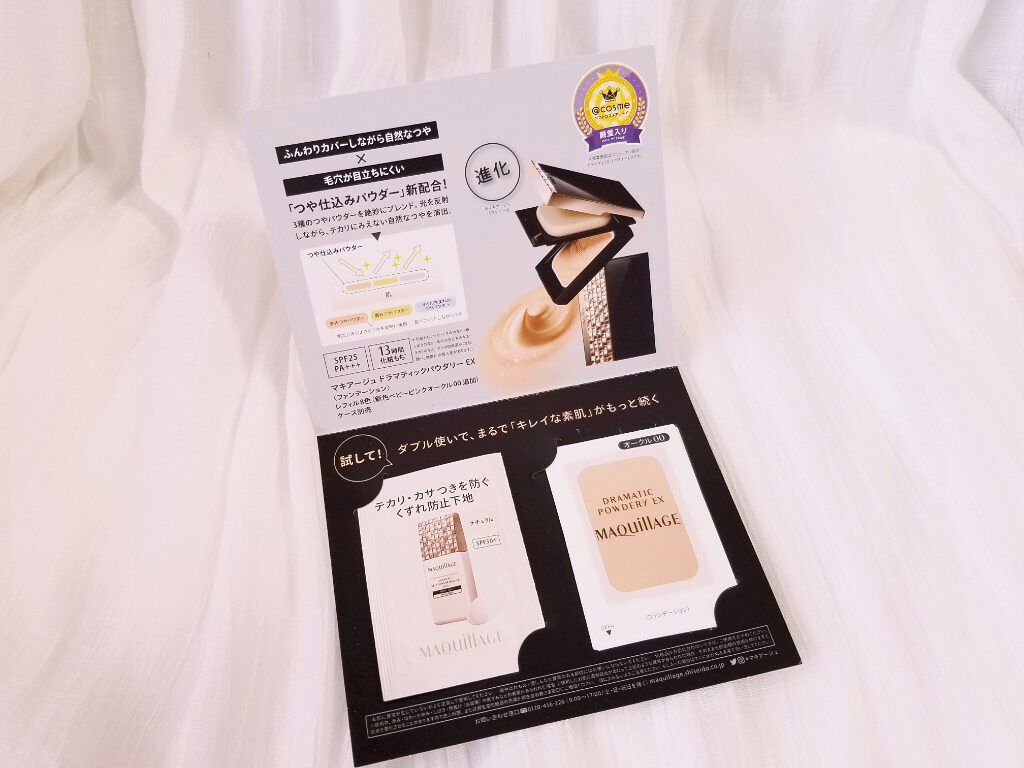ドラマティックパウダリー EX/マキアージュ/パウダーファンデーションを使ったクチコミ(1枚目)