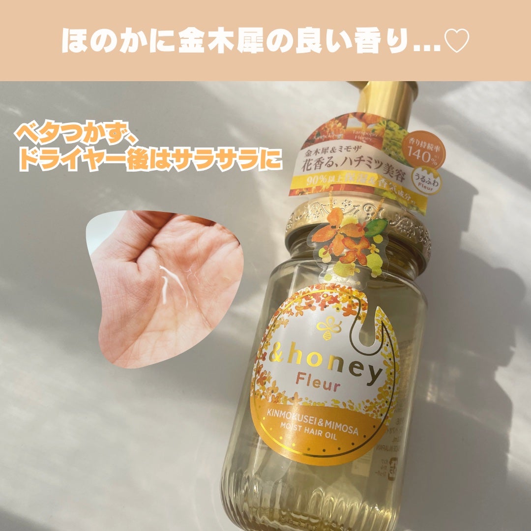 superlongchann on LIPS 「&honeyのヘアオイル試してみた!金木犀の香り💛ヘアオイルを..」(3枚目)