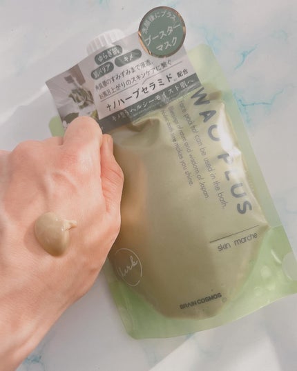 skinmarche WAOPLUS ハートリーフマグワートブースターマスク/ブレーンコスモス/洗い流すパック・マスクを使ったクチコミ(2枚目)