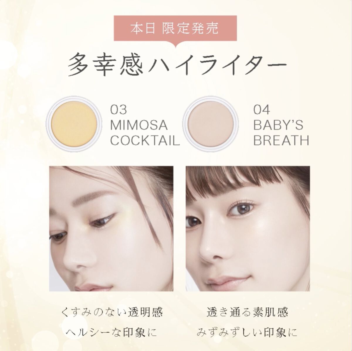 多幸感ハイライター/KiSS/クリームハイライトを使ったクチコミ(6枚目)