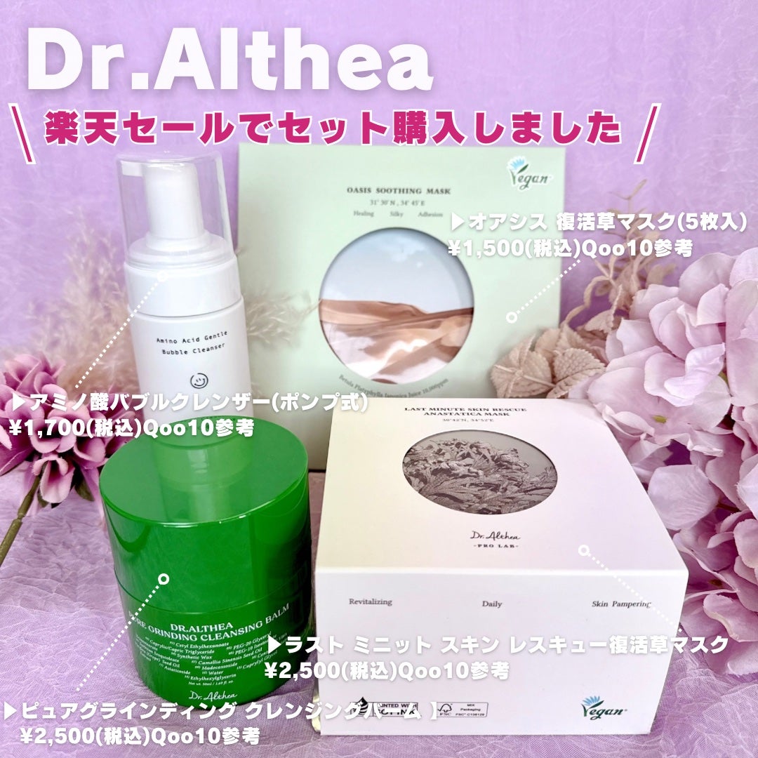 アミノ酸 ジェントル バブル クレンザー/Dr.Althea/泡洗顔を使ったクチコミ(2枚目)