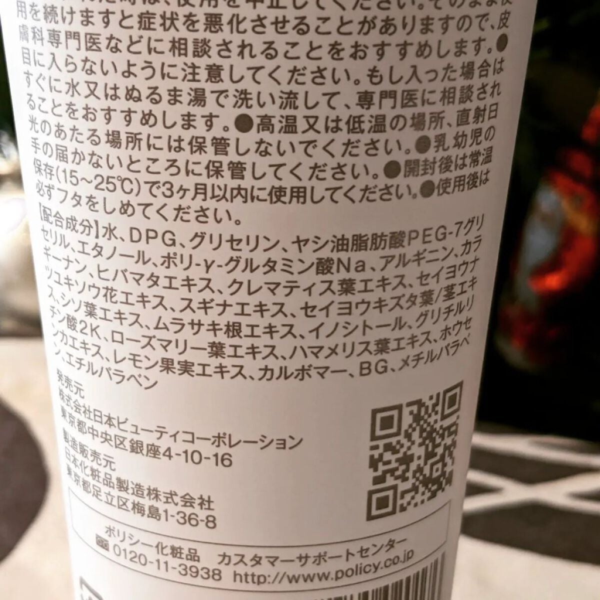 ゲルクレンジング/ポリシー化粧品/クレンジングジェルを使ったクチコミ(5枚目)