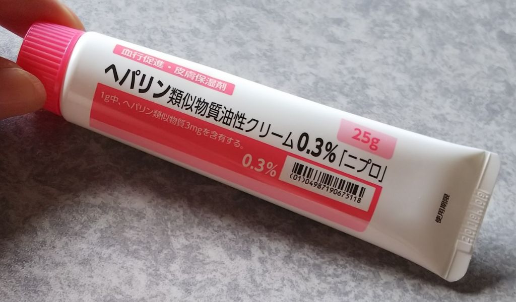 ヘパリン類似物質 油性クリーム0.3%「日医工」/日医工ファーマ/その他スキンケアを使ったクチコミ（1枚目）
