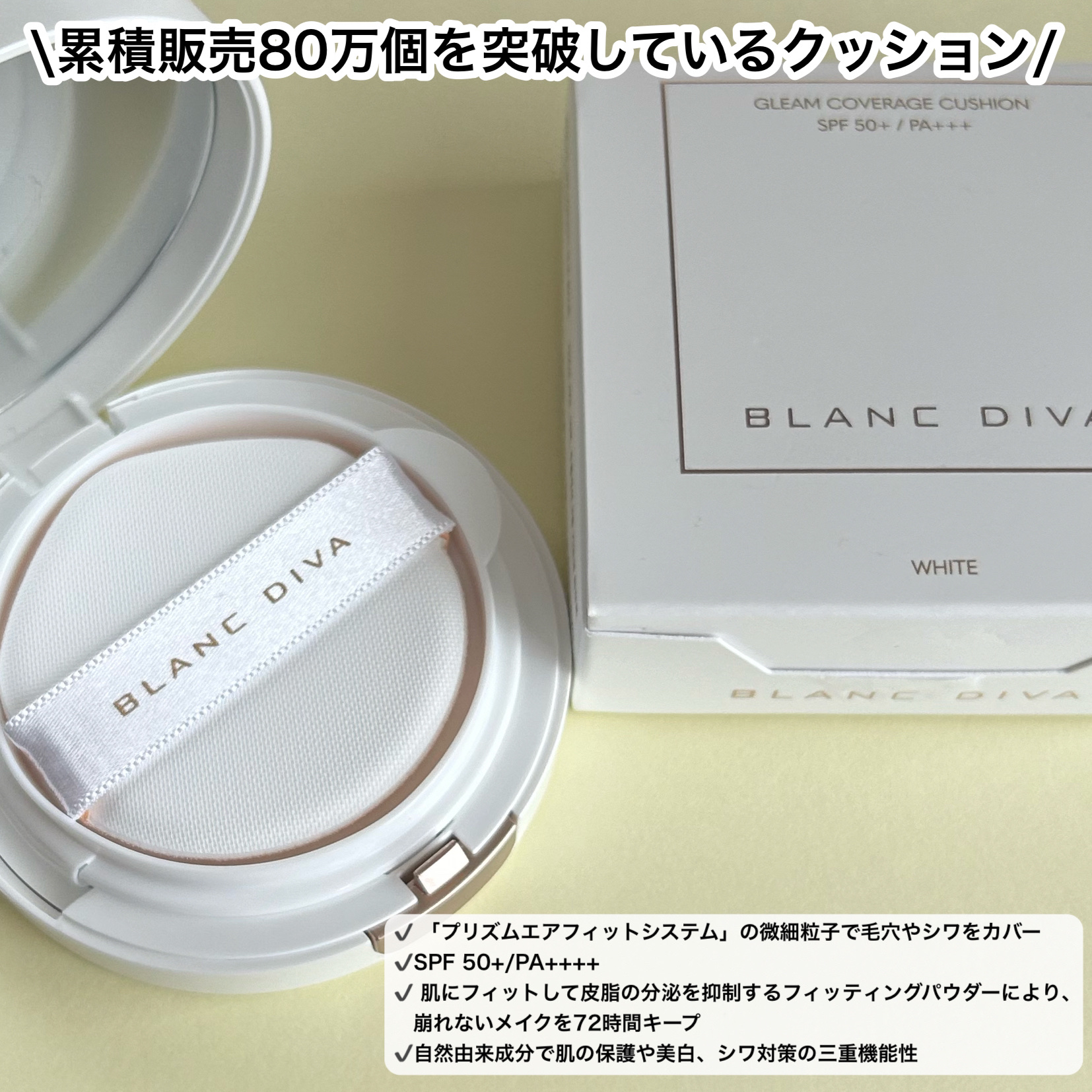 GLEAM COVERAGE CUSHION/BLANC DIVA/クッションファンデーションを使ったクチコミ（3枚目）