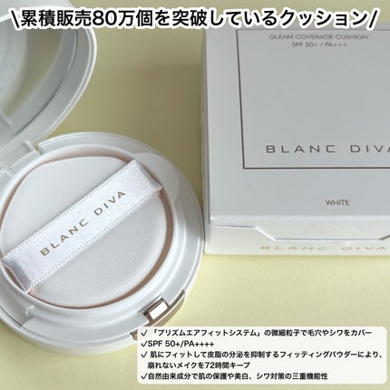 GLEAM COVERAGE CUSHION/BLANC DIVA/クッションファンデーションを使ったクチコミ(3枚目)