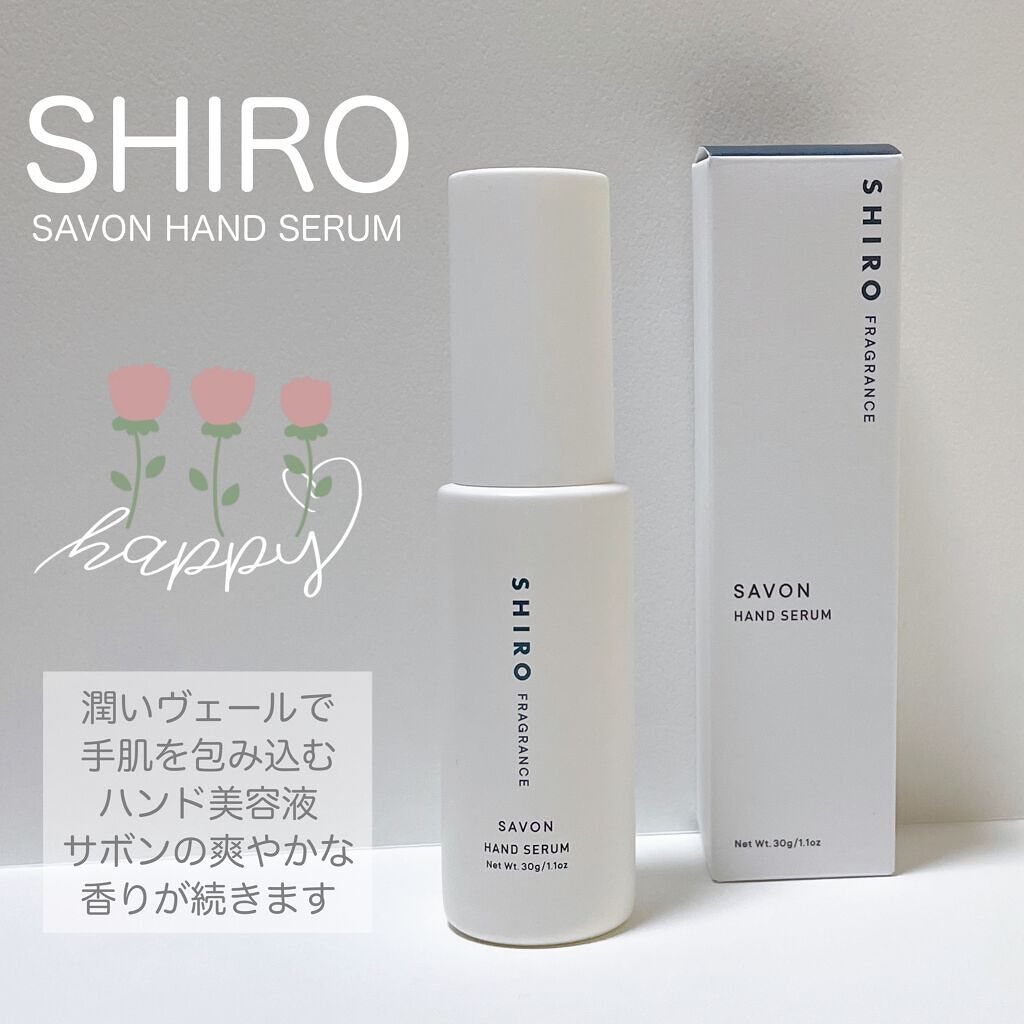 サボン ハンド美容液/SHIRO/ハンドクリームを使ったクチコミ（1枚目）