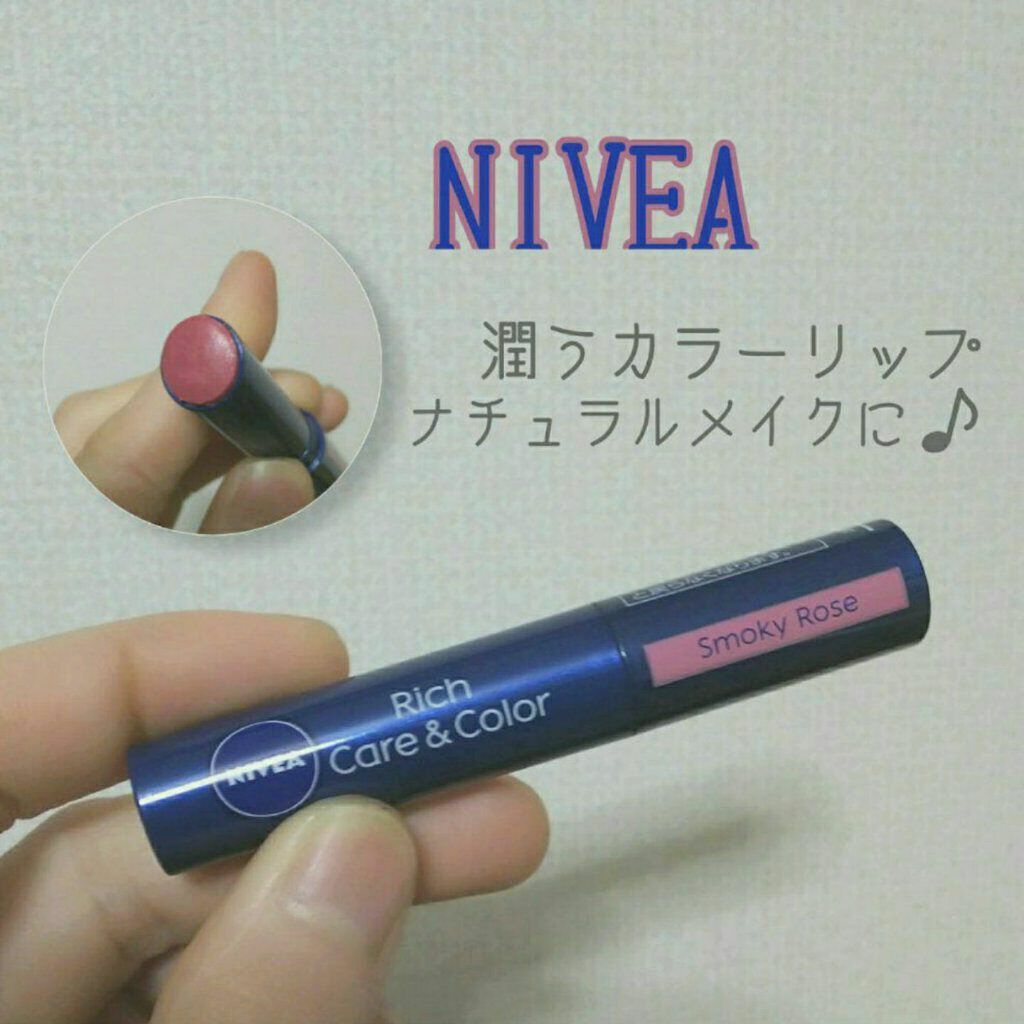 ニベア リッチケア&カラーリップ/ニベア/リップクリームを使ったクチコミ(1枚目)