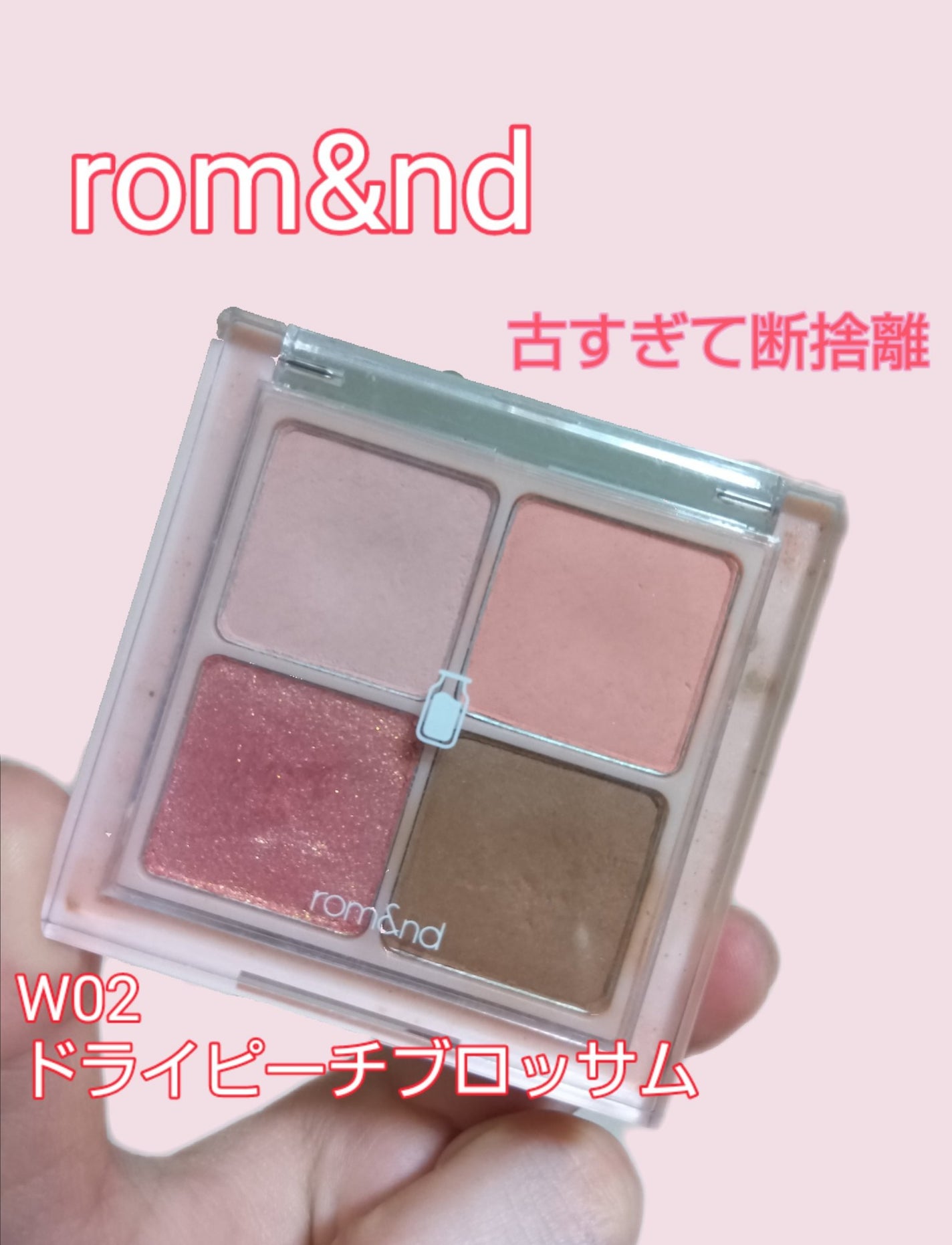 ベターザンアイズ ミルクシリーズ/rom&nd/アイシャドウパレットを使ったクチコミ(1枚目)