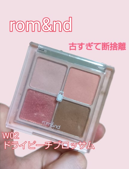 ベターザンアイズ ミルクシリーズ/rom&nd/アイシャドウパレットを使ったクチコミ(1枚目)