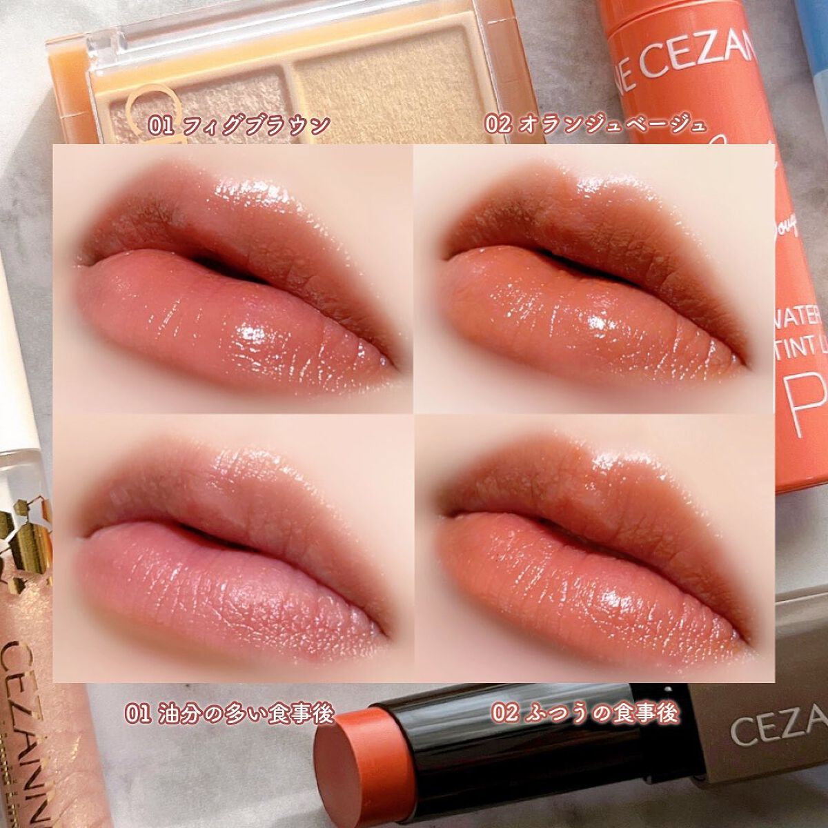 リップカラーシールド/CEZANNE/口紅を使ったクチコミ（1枚目）