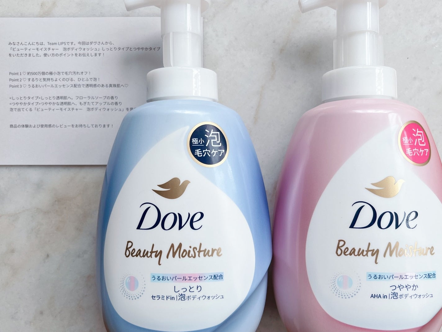 ビューティーモイスチャー 泡ボディウォッシュ つややか/ダヴ/ボディソープを使ったクチコミ(2枚目)