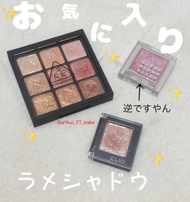 3CE MULTI EYE COLOR PALETTE ALL NIGHTER/3CE/アイシャドウパレットを使ったクチコミ（1枚目）