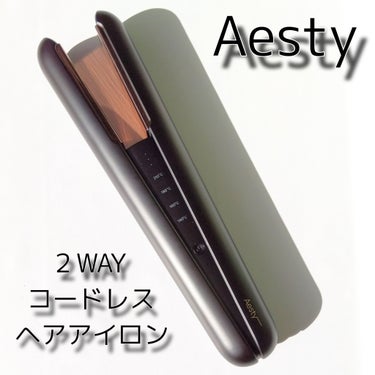 ２WAYコードレスヘアアイロン/Aesty/ストレートアイロンを使ったクチコミ（1枚目）