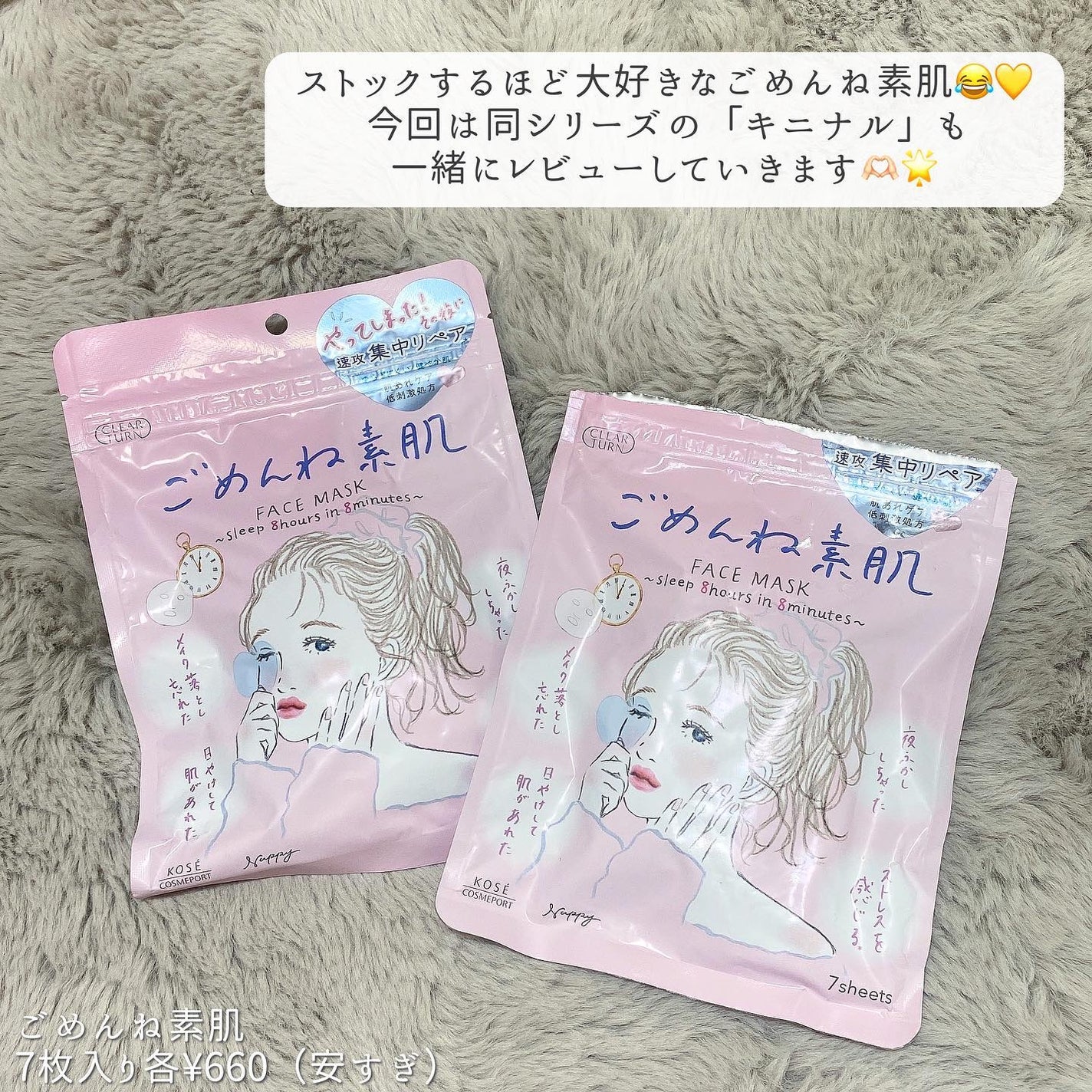 ごめんね素肌マスク/クリアターン/シートマスク・パックを使ったクチコミ(2枚目)