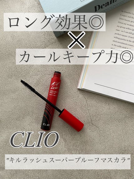 キル ラッシュ スーパープルーフ マスカラ/CLIO/マスカラを使ったクチコミ(1枚目)