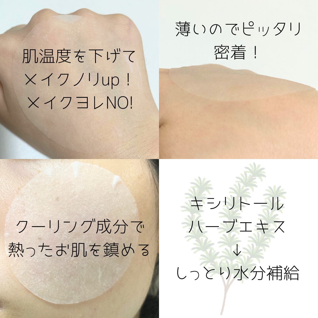 ヘルプミー! アイスクーリングパッド/One-day's you/トナーパッドを使ったクチコミ（3枚目）