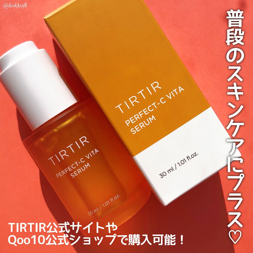 パーフェクトCビタセラム/TIRTIR(ティルティル)/美容液を使ったクチコミ(4枚目)