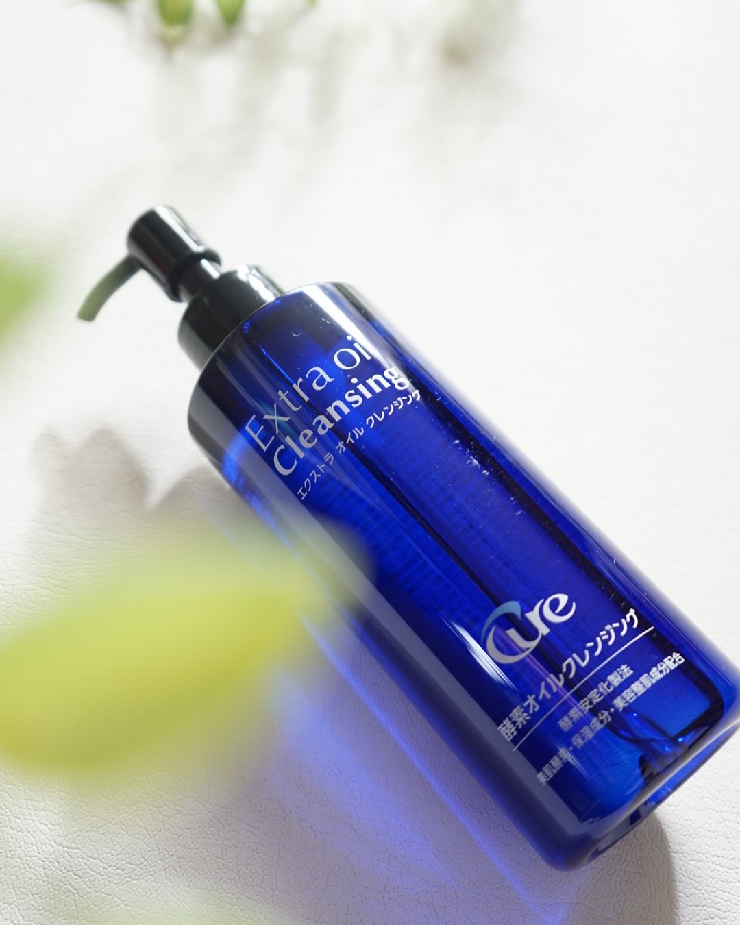 エクストラオイルクレンジング/Cure/オイルクレンジングを使ったクチコミ（1枚目）