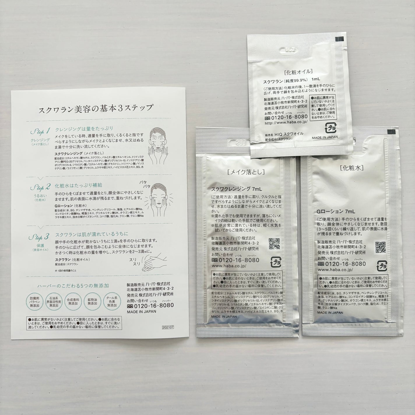 高品位「スクワラン」/HABA/フェイスオイルを使ったクチコミ(4枚目)