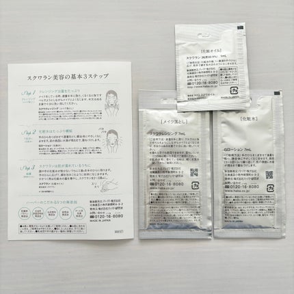 高品位「スクワラン」/HABA/フェイスオイルを使ったクチコミ(4枚目)