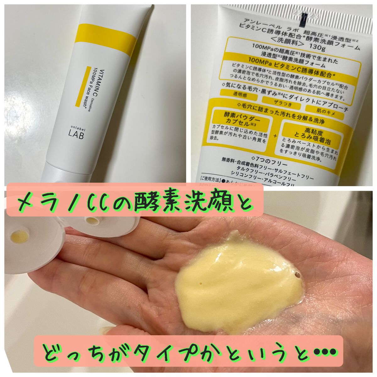 ディープクリア酵素洗顔	/メラノCC/洗顔フォームを使ったクチコミ(1枚目)