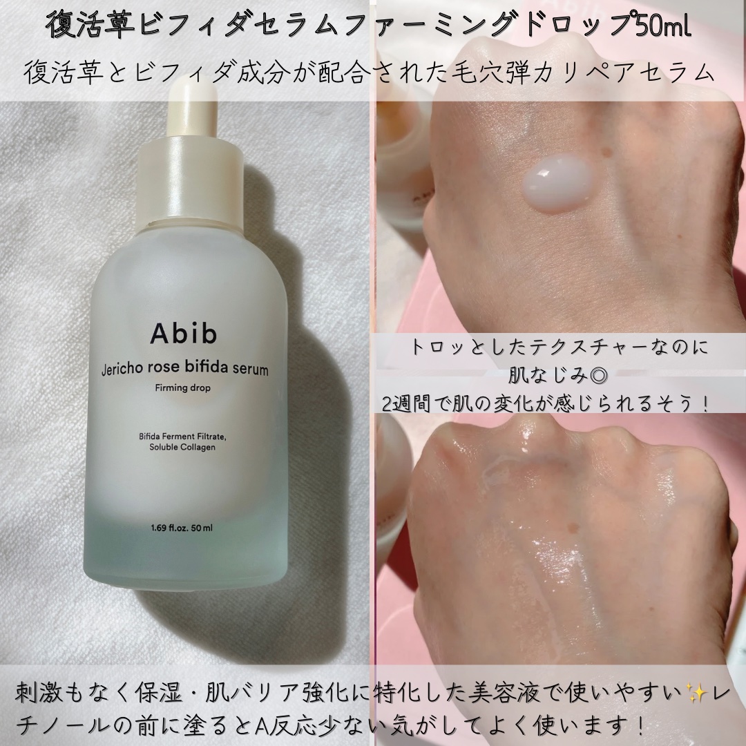 復活草クリーム ニュートリションチューブ/Abib /フェイスクリームを使ったクチコミ（3枚目）