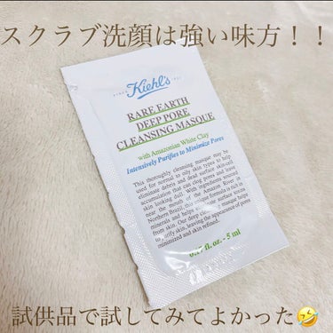 キールズ レアアース ディープ クレンザー/Kiehl's/洗顔フォームを使ったクチコミ（1枚目）