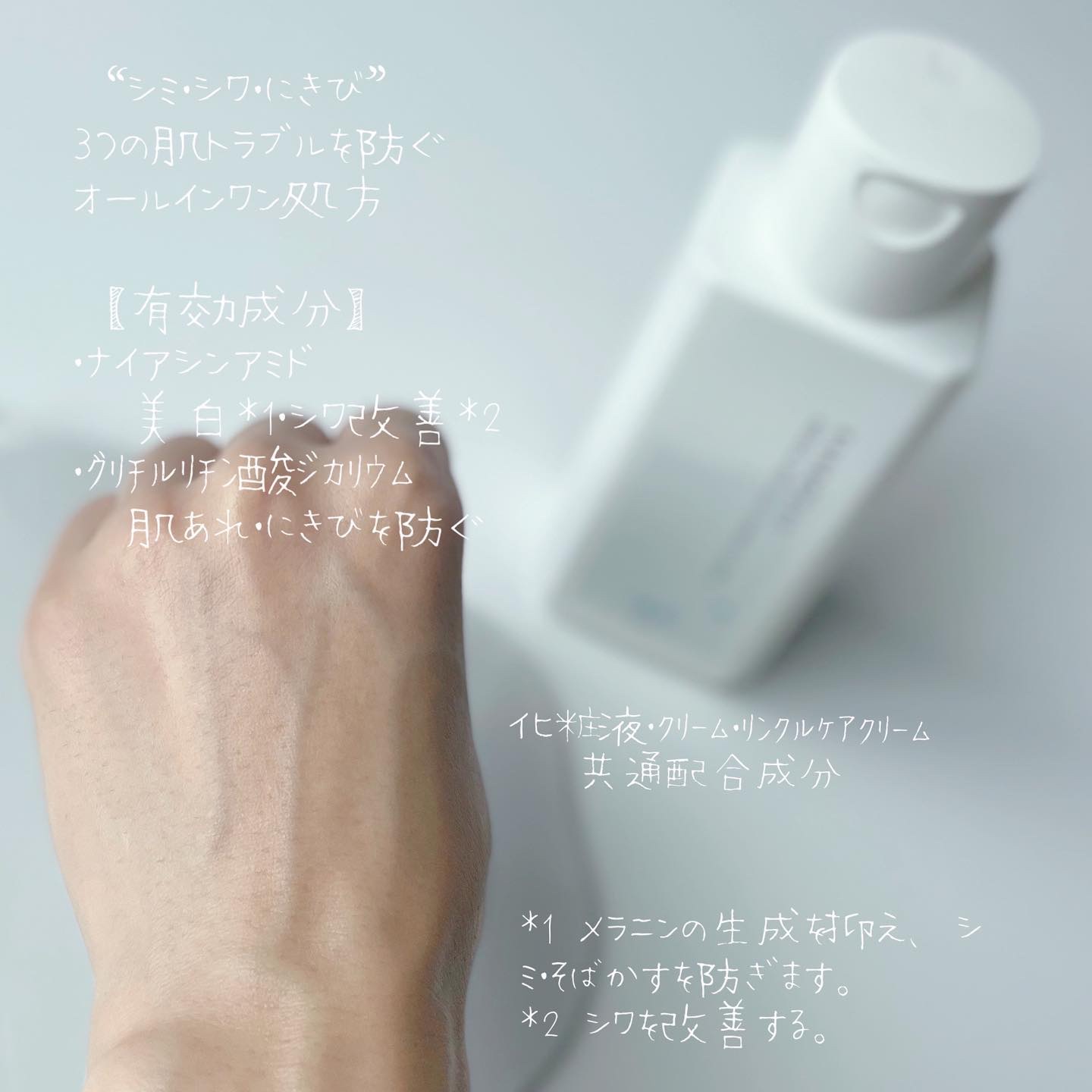 乾燥さん　薬用しっとり化粧液【医薬部外品】/乾燥さん/オールインワン化粧品を使ったクチコミ（3枚目）