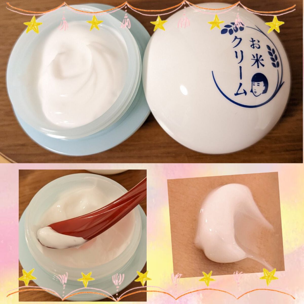 お米のクリーム/毛穴撫子/フェイスクリームを使ったクチコミ(2枚目)