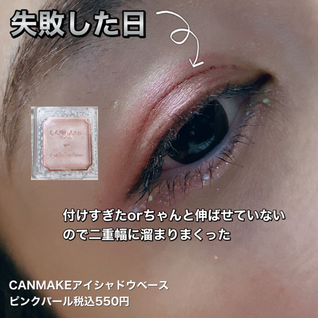 クイックラッシュカーラー/キャンメイク/マスカラ下地を使ったクチコミ(4枚目)