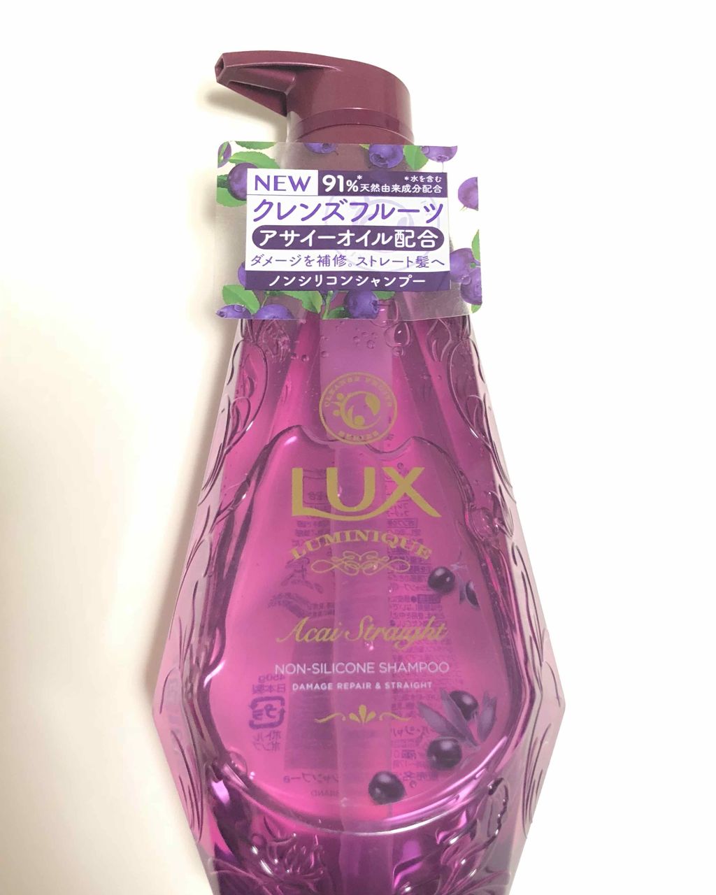 ルミニーク アサイーストレート シャンプー/トリートメント/LUX/市販シャンプーを使ったクチコミ(1枚目)